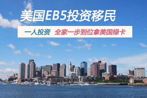 eb5移民.jpg